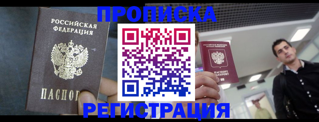 найти адрес прописки в Уварово