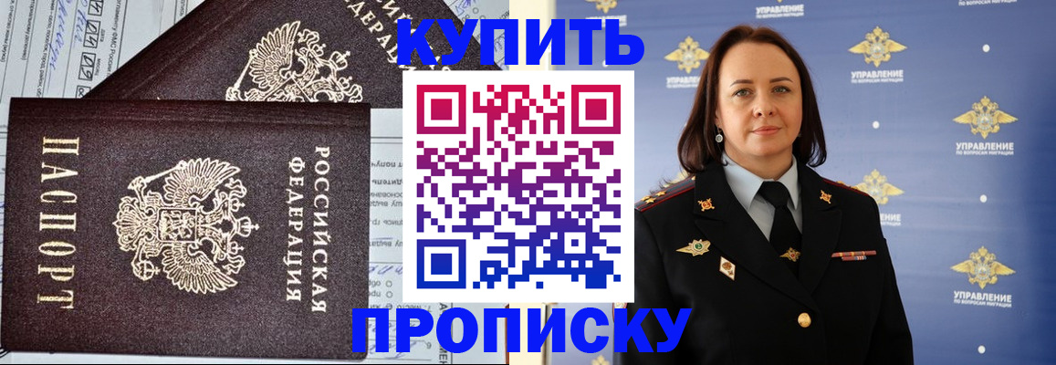 прописка ребенка в Уварово