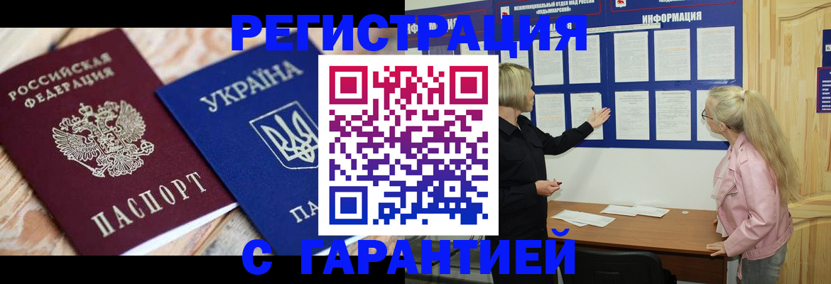 где прописаться в Уварово