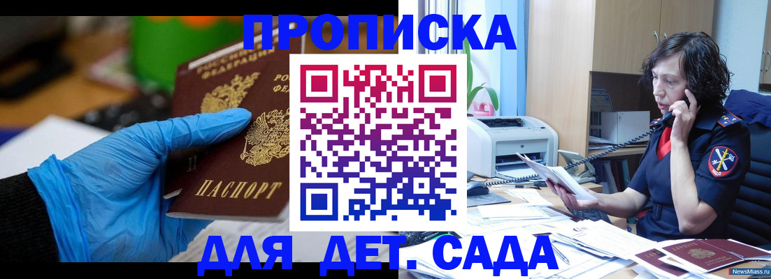временная регистрация в квартире в Уварово