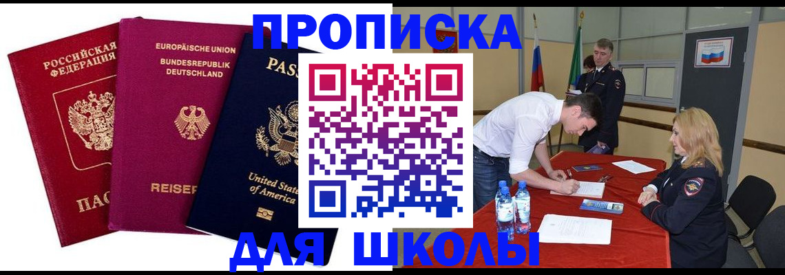 временная регистрация 2025 в Уварово